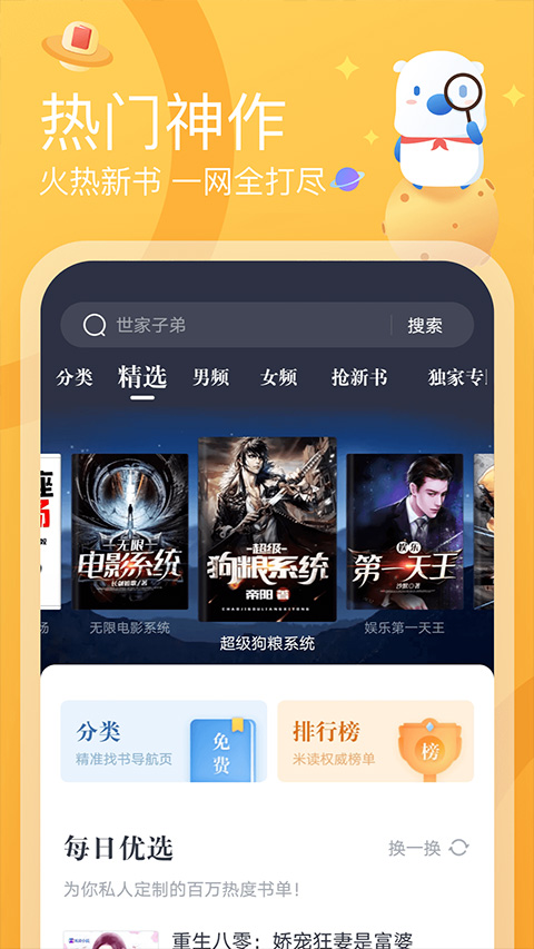 截图2