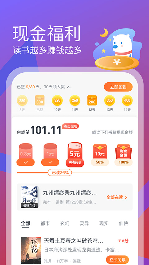 截图5